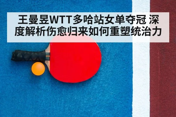 table tennis racket close up